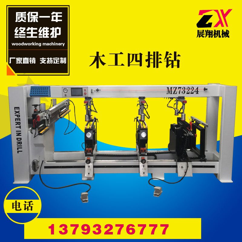 木工四排钻