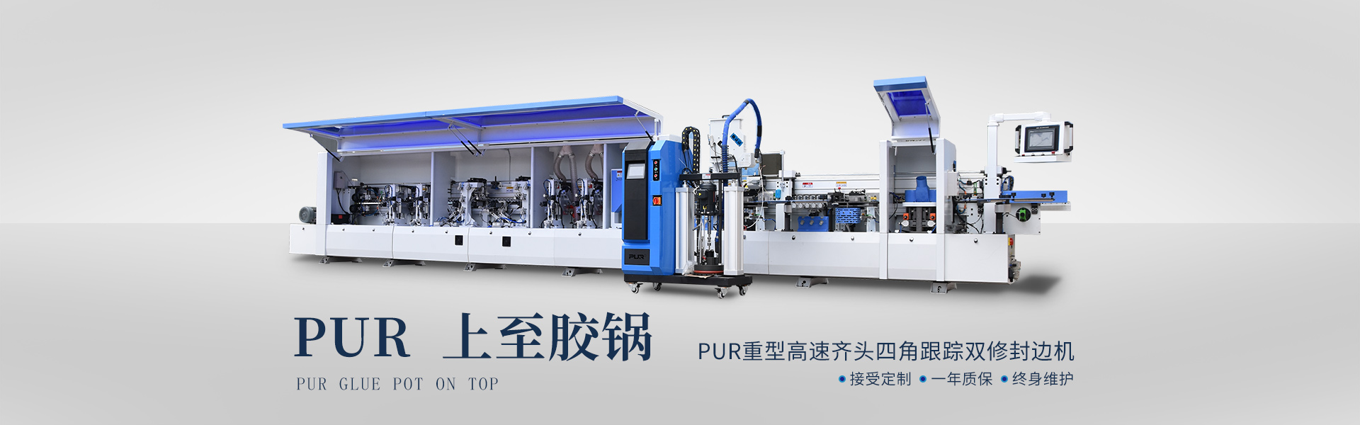 专业生产全自动封边机