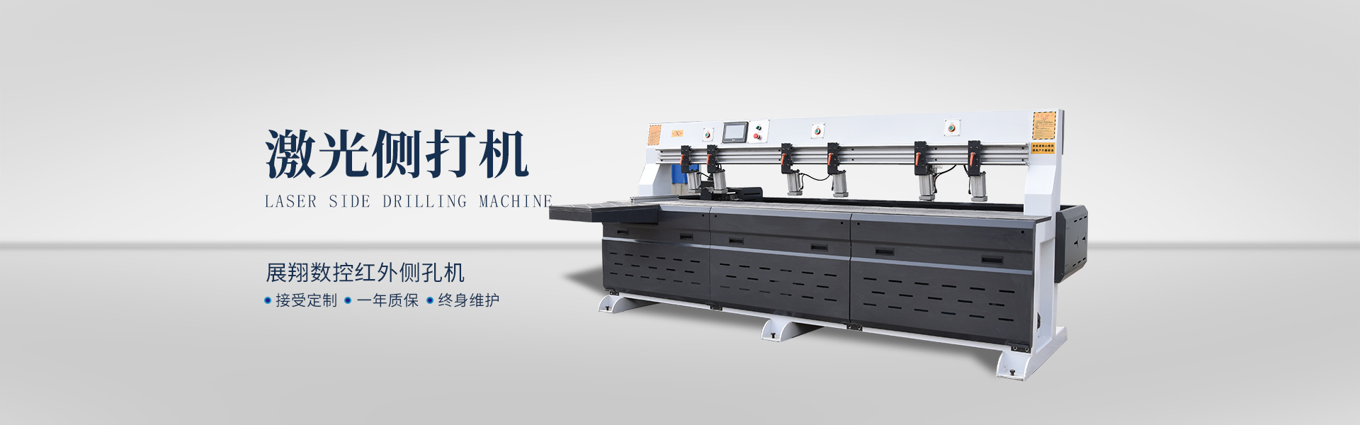 乐动官方端网页版-乐动(中国)
侧孔机